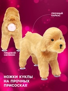 Кукла для собак, 25 см, бежевая - Фото 2