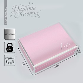 Коробка подарочная складная, упаковка, «Love», 21 х 15 х 7 см