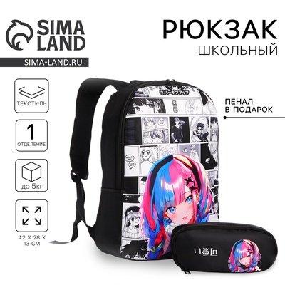 Рюкзак школьный с пеналом «Аниме девочка», 42×28×13 см, чёрный