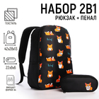 Рюкзак школьный с пеналом «Корги», 42х28х13 см, цвет чёрный - фото 8537293