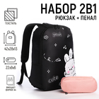 Рюкзак школьный с пеналом «Милый зайчик», 42х28х13 см, цвет чёрный - фото 8537305