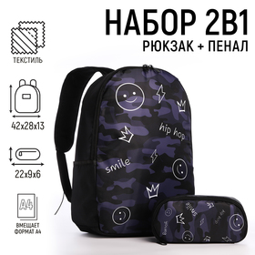 Рюкзак школьный с пеналом Hip-Hop, 42х28х13 см, цвет чёрный