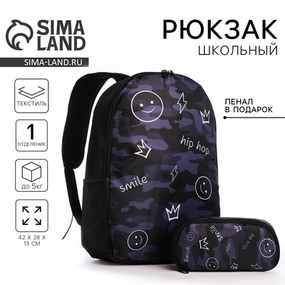 Рюкзак школьный с пеналом Hip-Hop, 42×28×13 см, чёрный