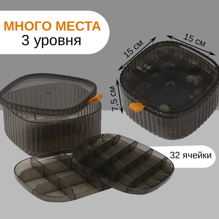 Органайзер для хранения украшений "Лео" 3 уровня, 32 ячейки, 15x15x7,5 см, цвет коричневый 1012783