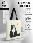 Сумка текстильная шопер без застёжки, 35×0.5×40 см, бежевая - Фото 1