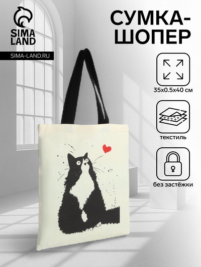 Сумка текстильная шопер без застёжки, 35×0.5×40 см, бежевая