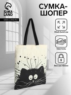 Сумка шопер без застёжки, из текстиля, бежевая - Фото 1