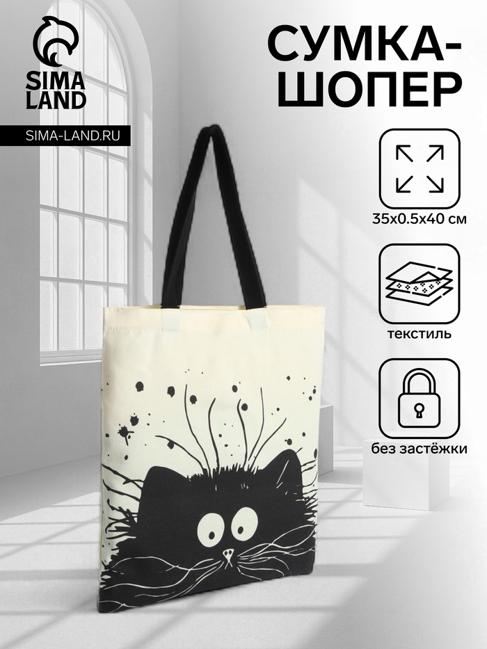 Сумка шопер без застёжки, из текстиля, бежевая - Фото 1