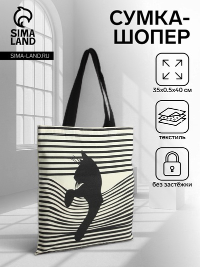 Сумка текстильная шопер без застёжки, с принтом, 35×0.5×40 см, бежевая