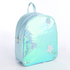 Рюкзак детский с пайетками «Звёздочка», отдел на молнии, цвет голубой-зелёный - фото 321083305