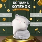 Копилка  "Котенок" Высота 17 см, ширина 13 см, длина 14 см. - Фото 1