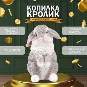 Копилка  