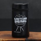 Стаканы в чехле «Властелин шашлыка»: набор 4 шт. × 150 мл - Фото 3