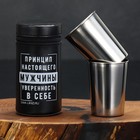 Подарочный набор стаканов «Принцип мужчины», 4 шт. × 150 мл - Фото 2