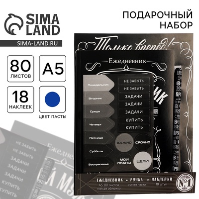 Подарочный набор ежедневник А5, 80 листов, наклейки и ручка «Крутой мужик»