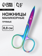 Ножницы маникюрные, прямые, широкие, 8.8 см, цвет хамелеон - Фото 1