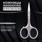 Ножницы маникюрные «Premium», прямые, узкие, 9,5 см, на блистере, цвет серебристый