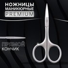 Ножницы маникюрные «Premium», прямые, узкие, 9.5 см, на блистере - Фото 1