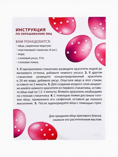 Набор для украшения яиц с жидкими красителями «Жемчужная пасха», 11×16 см