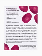 Набор для украшения яиц с жидкими красителями «Радужная пасха», 11×16 см - Фото 5