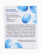 Набор для украшения яиц с жидкими красителями «Летняя романтика» на пасху, 11×16 см - Фото 5