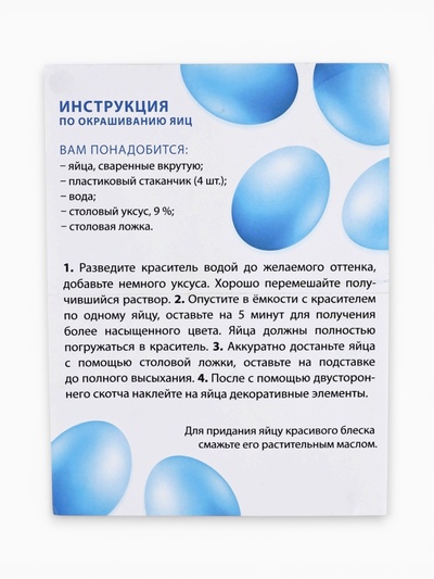 Набор для украшения яиц с жидкими красителями «Летняя романтика» на пасху, 11×16 см