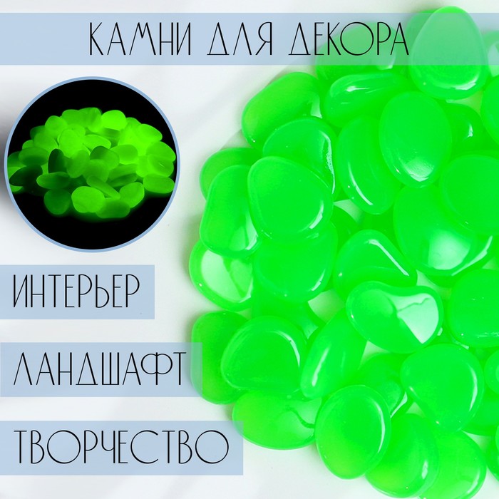 Светящийся декор «Галька», акрил, 100 г, фракция 2-3 см, салатовый - Фото 1