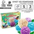 Цветы своими руками из помпонов «Букет весенний», набор для творчества - Фото 1