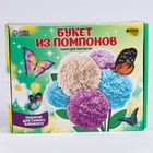 Цветы своими руками из помпонов «Букет весенний», набор для творчества - Фото 10