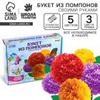 Цветы своими руками из помпонов «Весенний букет», набор для творчества - Фото 1