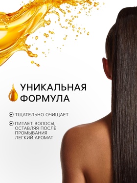Шампунь для волос гладкость и увлажнение "Аргана", 800 мл