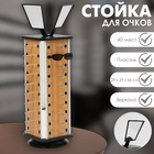 Стойка под очки, настольная, 40 мест, H=66 см, цвет бежевый - Фото 7