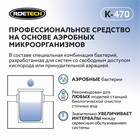 Средство для обслуживания септиков Roetech K-470, 946 мл - фото 9529492