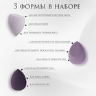 Спонжи для макияжа, набор - 8 шт, увеличиваются при намокании, цвет фиолетовый - Фото 2