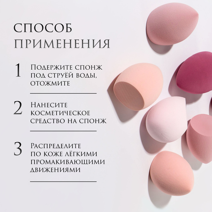 Спонжи для макияжа, набор - 8 шт, увеличиваются при намокании, цвет розовый