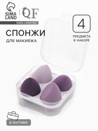 Спонжи для макияжа, набор - 4 шт., увеличиваются при намокании, цвет фиолетовый - Фото 1