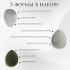 Спонжи для макияжа, набор - 4 шт., увеличиваются при намокании, цвет зелёный - Фото 2