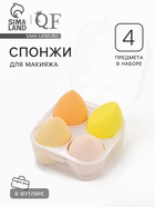 Спонжи для макияжа, набор - 4 шт., увеличиваются при намокании, жёлтые - Фото 1