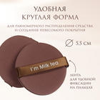Спонжи для макияжа MILK TEA, набор - 7 шт., d=5.5 см, с держателем, в футляре, коричневые - Фото 2