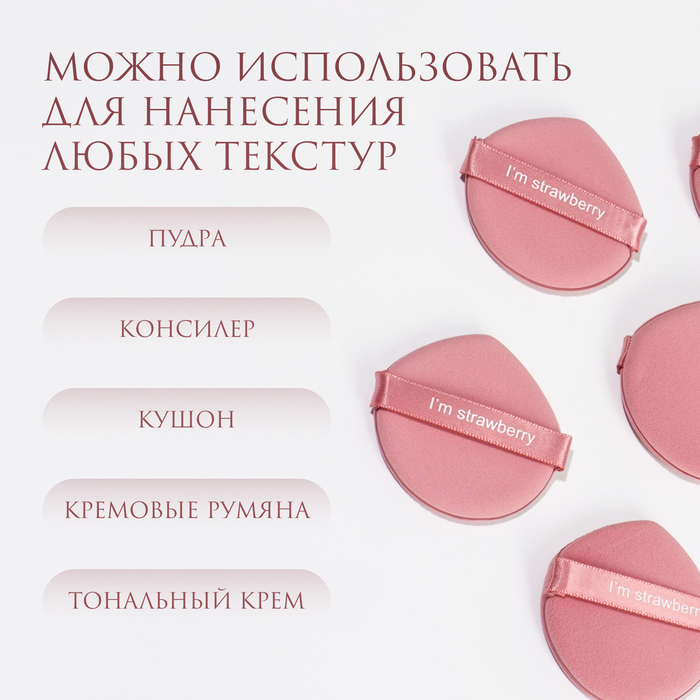 Спонжи для макияжа «STRAWBERRY», набор - 7 шт, d = 5,5 см, с держателем, в футляре, цвет розовый