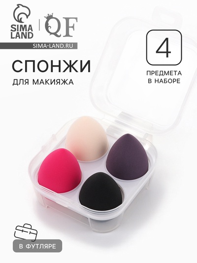 Спонжи для макияжа, набор - 4 шт., увеличиваются при намокании, разноцветные