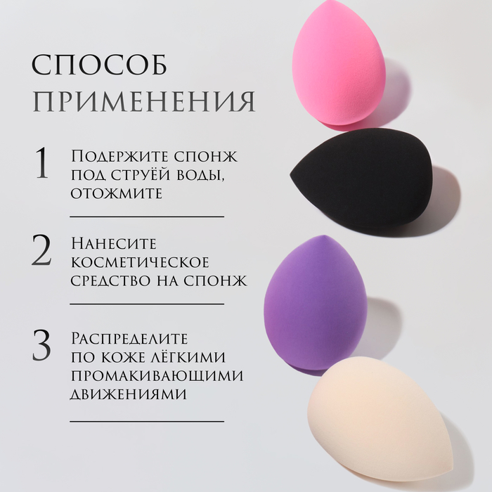 Спонжи для макияжа, набор - 4 шт, увеличиваются при намокании, разноцветные