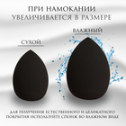 Спонж для макияжа «Капля», 6 × 4 см, увеличивается при намокании, в футляре, цвет чёрный - Фото 4