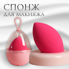 Скошенный спонж для макияжа «Капля», 6 × 4,5 см, увеличивается при намокании, в футляре, цвет ярко-розовый - фото 12020361