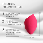 Скошенный спонж для макияжа «Капля», 6 × 4,5 см, увеличивается при намокании, в футляре, цвет ярко-розовый - Фото 3
