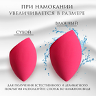 Скошенный спонж для макияжа «Капля», 6 × 4,5 см, увеличивается при намокании, в футляре, цвет ярко-розовый - Фото 4