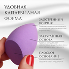Скошенный спонж для макияжа «Капля», 6 × 4 см, увеличивается при намокании, в футляре, цвет фиолетовый - Фото 2