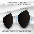 Скошенный спонж для макияжа «Капля», 6×4 см, увеличивается при намокании, в футляре, чёрный - Фото 4