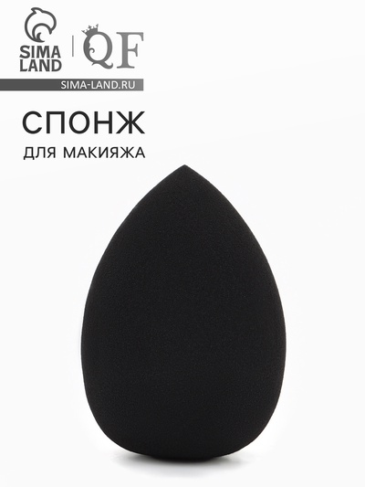 Спонж для макияжа «Капля», 6×4 см, увеличивается при намокании, чёрный