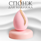 Спонж для макияжа «Капля», 6 × 4 см, увеличивается при намокании, цвет розовый - фото 12020408